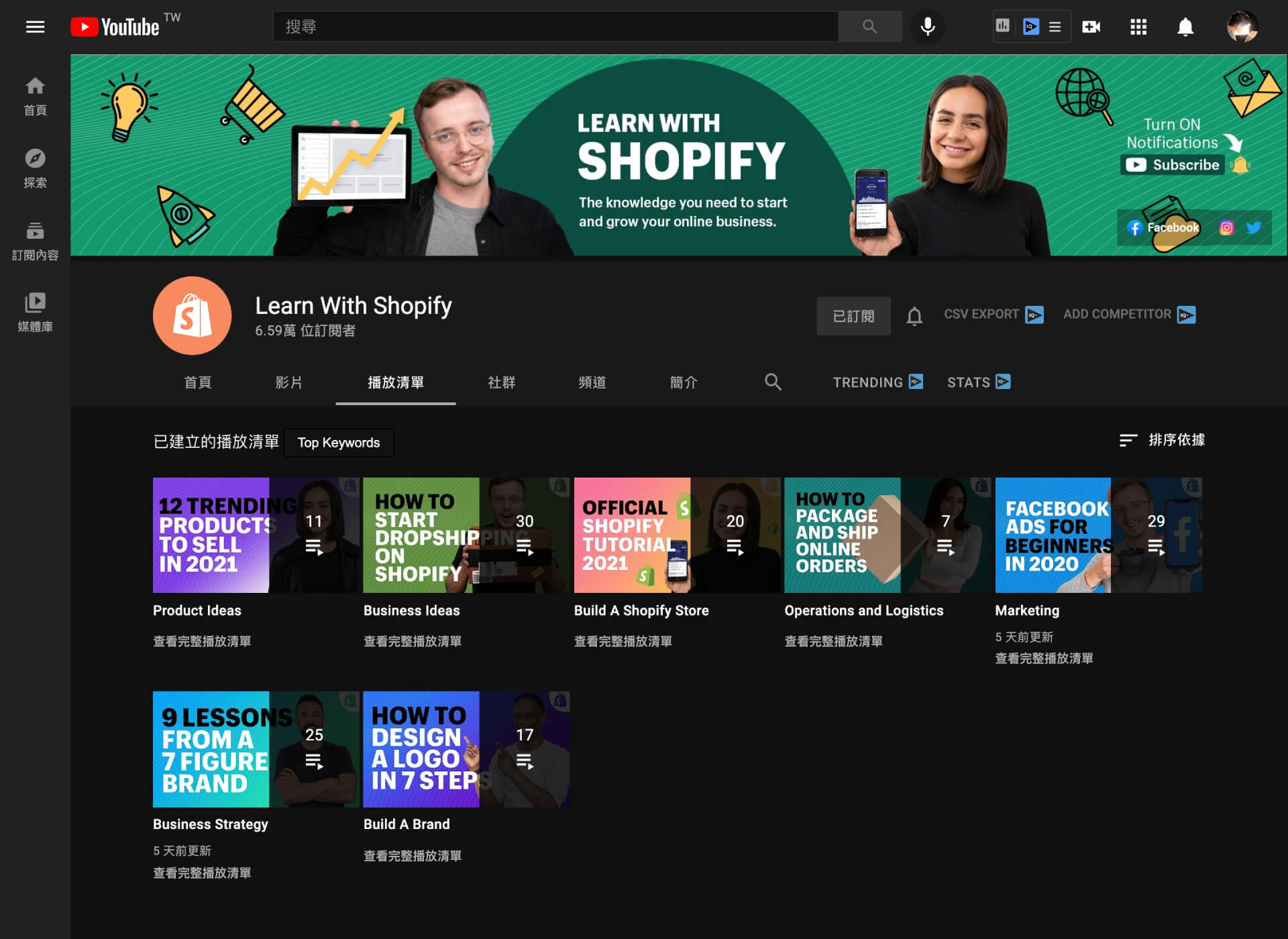 Learn With Shopify-直接觀看 Shopify 官方 YouTube 影片頻道學習-IrvingLab 爾文實驗室