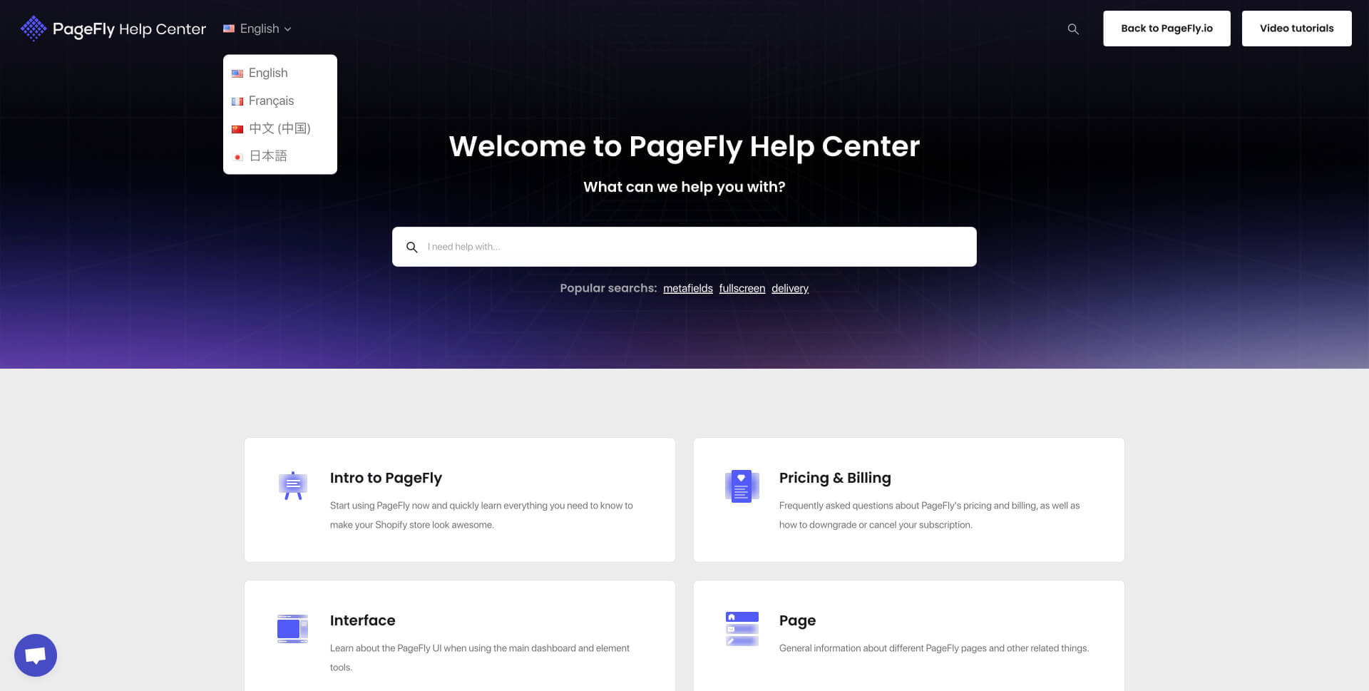 PageFly Help Center 幫助中心-Irvinglab 爾文實驗室